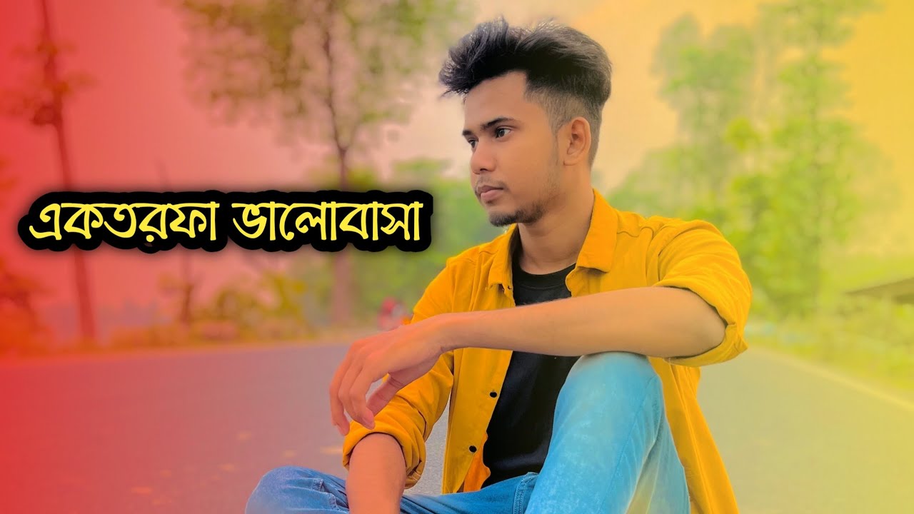 sanaul Roy new Bengali shayari video sad😭😭 