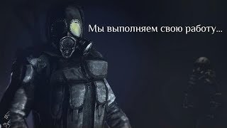 Stalker Call of Chernobyl teamlite |#5| За наемника