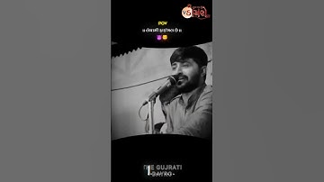 લેવાની ઈ ફાઇનલ છે 🔥🚙 | Devayat khavad attitude status | Gujrati attitude status #shorts