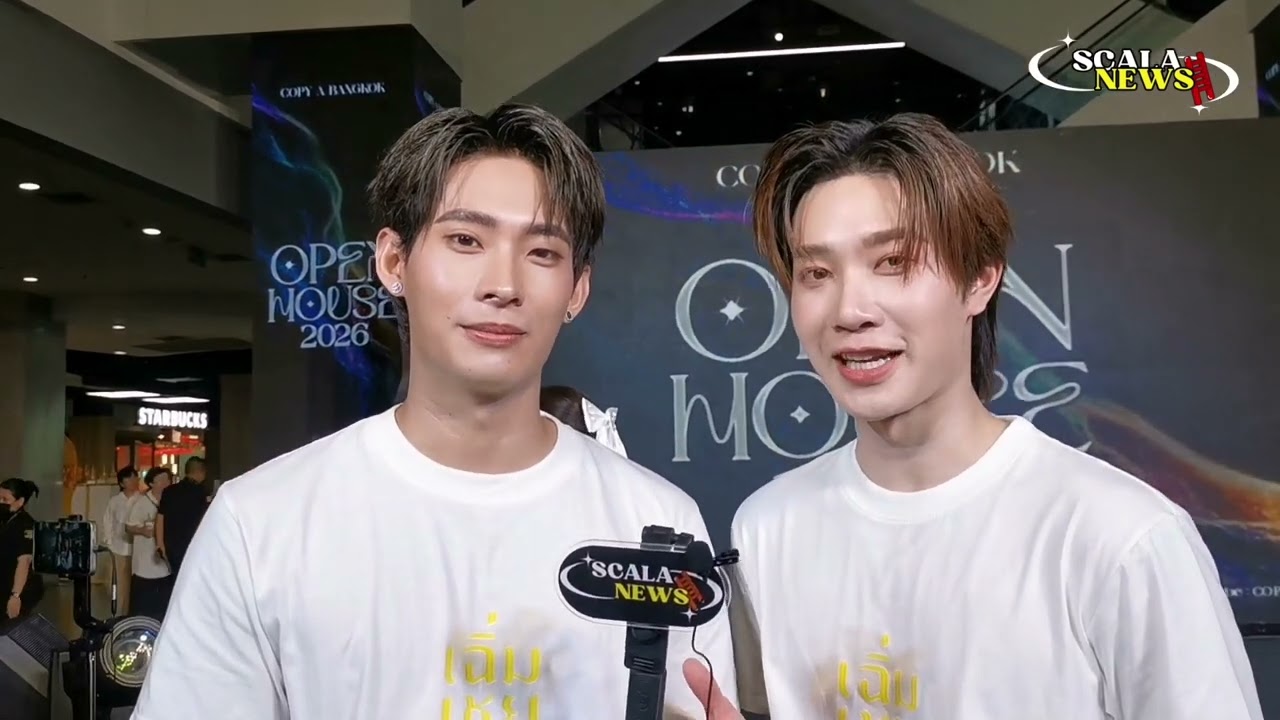 สัมภาษณ์​นักแสดงนำซีรีส์เรื่อง​ 