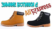 ЗАКАЖИ В КИТАЕ