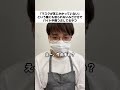 「マスクが耳にかかっていない」という誰にも怒られないふざけ方でバイト中暇つぶしてるやつ #コント #お笑い