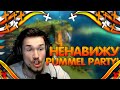 ДЖО СПИН СИЛЬНО ГОРИТ В PUMMEL PARTY/ НАРЕЗКА СМЕШНЫХ МОМЕНТОВ JOE SPEEN