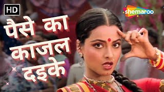 Paise Ka Kaajal Daike Kishore Kumar Hit Songs Asha Bhosle Rajesh Khanna Rekha Aanchal