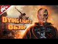 Обзор БЕЗ спойлеров | Dying Light 2