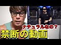 山○はナチュラルなの?禁断の動画に手を出します。