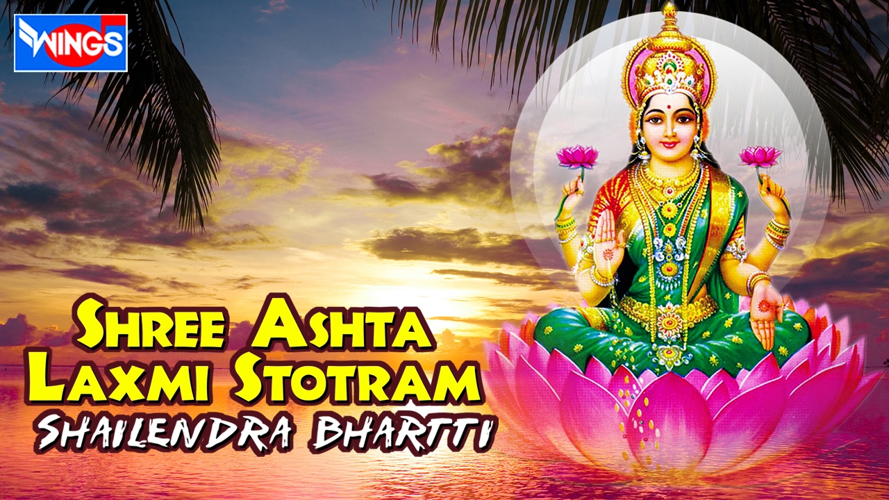 Shree Ashta Lakshmi Stotram  Sanskrit Ashtalaxmi Stotram  Shailendra Bhartti