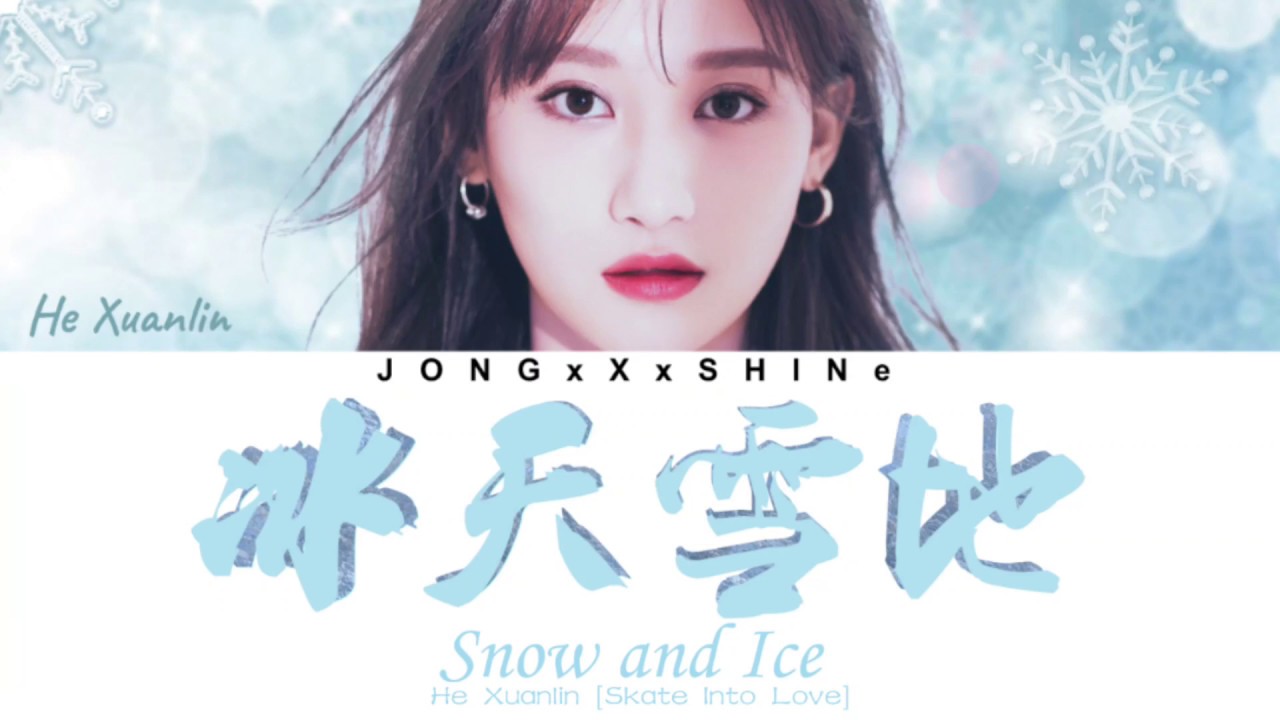 He Xuanlin   Snow and Ice World OST ChiPinyinEng lyrics