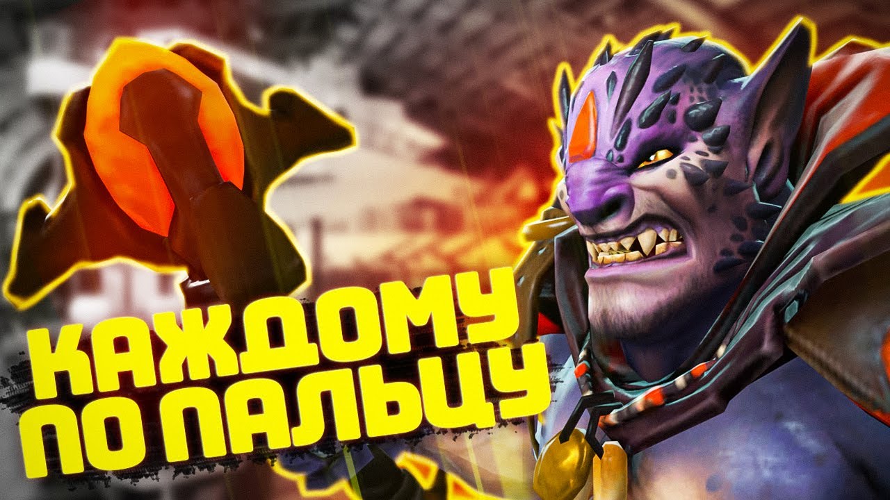 ЛУЧШИЙ САППОРТ ДЛЯ ФАНА И ЖЕТОНОВ // Dota2 gameplay lion support 5 pos 