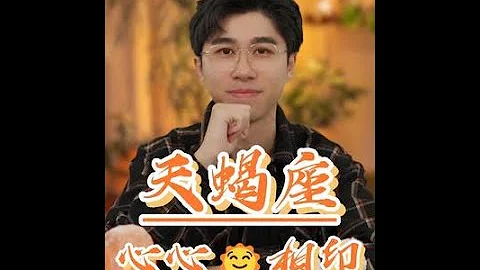 天蝎宝宝的下壹任是新欢还是旧爱呢？#复合 #挽回 #爱情 #天蝎座 #天蝎座女孩 #星座 #星座运势 - 天天要闻