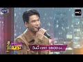 [ตัวอย่าง] ฟังบทเพลงสุดไพเราะจาก "แอ๊ค โชคชัย" | ดวลเพลงชิงทุน | 19 พ.ค.69 | one31