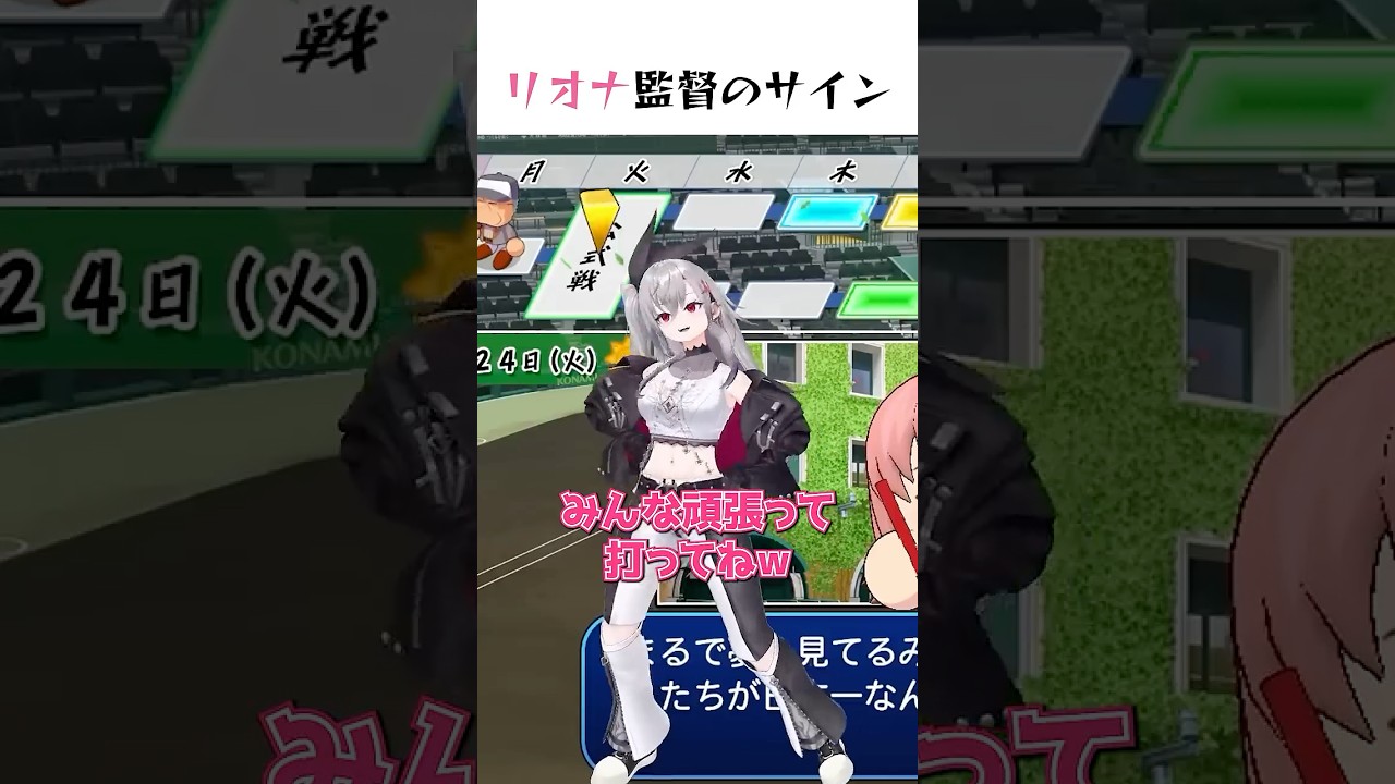 リオナ監督のサイン　#ホロライブ #切り抜き #響咲リオナ