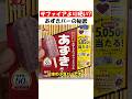 あずきバーが年々硬くなる理由