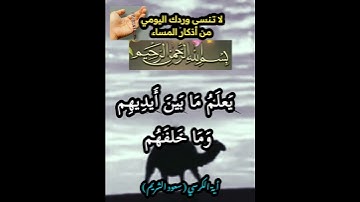 #اذكار #القرآن_الكريم #سعود_الشريم