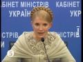 Тимошенко: Янукович злякався