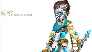 熱血江湖1091229 昇天一勢力戰　斷(刺客)&打招喚王