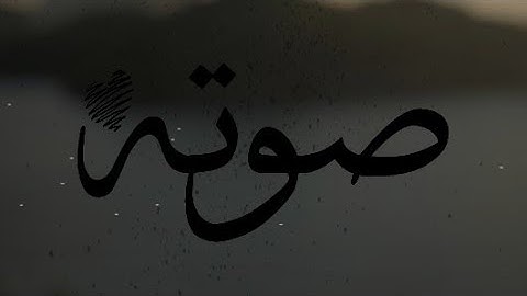 قرآن كريم بصوت القارئ: عبد الإله عون || أجمل حالات واتس اب دينيه  || تلاوة خاشعة 😴🌿