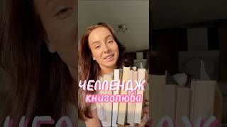 КНИЖНЫЙ ЧЕЛЛЕНДЖ #книги #книжныйблог #чтопочитать #books #bookstagram #piano
