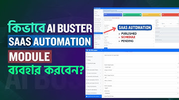 How to use the "SaaS Automation Module" of AI Buster | Best AI Writing Tools