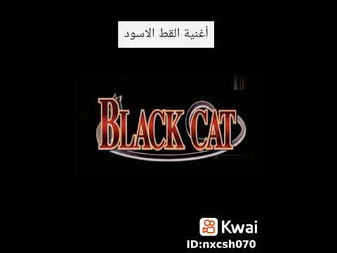 أغنية انمي القط الاسود رائعة لا تنسو الاشتراك