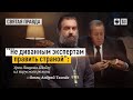 "Не диванным экспертам править страной": Урок Лаврова-Шойгу из вирусного ролика — отец Андрей Ткачёв