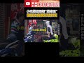 貨車撞遮雨棚爆口角！　駕駛怒甩皮夾要攤販「自己拿賠償」 @ChinaTimes #shorts #基隆 #皮夾