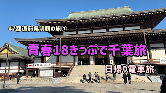 47都道府県制覇の旅 Youtube