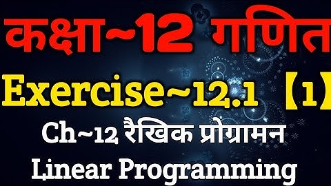 Class 12 Maths Chapter 12 | Exercise 12.1 (Part~1) | Linear Programming | रैखिक प्रोग्रामन