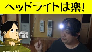 ヘッドライトも懐中電灯並みに明るいです CVLIFE 防水CREE T6 XM-L1200LM ズーム・角度調節可能