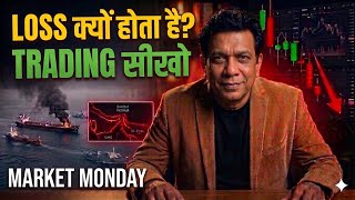 Market &amp; profit , loss क्यों होता है, nifty prediction for monday #nifty #stockmarket #trading 