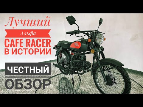 Китайский Кафешник (мопед