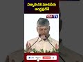 విశ్వాసానికి మారుపేరు ఆంధ్రప్రదేశ్ #chandrababunaidu #telugudesamparty #latestnews #dnatv