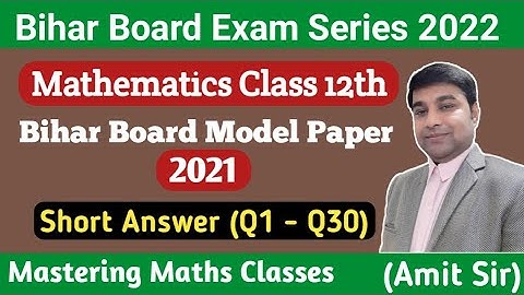 12th Class Math Model Paper 2021 Solution | Bihar Board 12th Math Model paper 2021| Short Questions