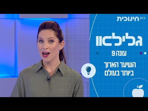 וִידֵאוֹ: מהו הרחוב הרחב ביותר בעולם