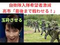 自衛隊「10628人の募集に対して3221人の採用」しかできなかった。だから非正規で補充