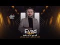 مو شايف بحياتك لا يوم تشوف صحيح العشقه صعبه الاصلي اياد مشعل دبكات 2025 مطلوبه اكثر شيء 