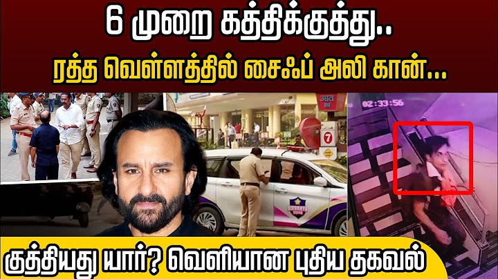 #SaifAliKhanAttacked | 6 முறை கத்திக்குத்து.. ரத்த வெள்ளத்தில் Saif Ali... புதிய தகவல்!