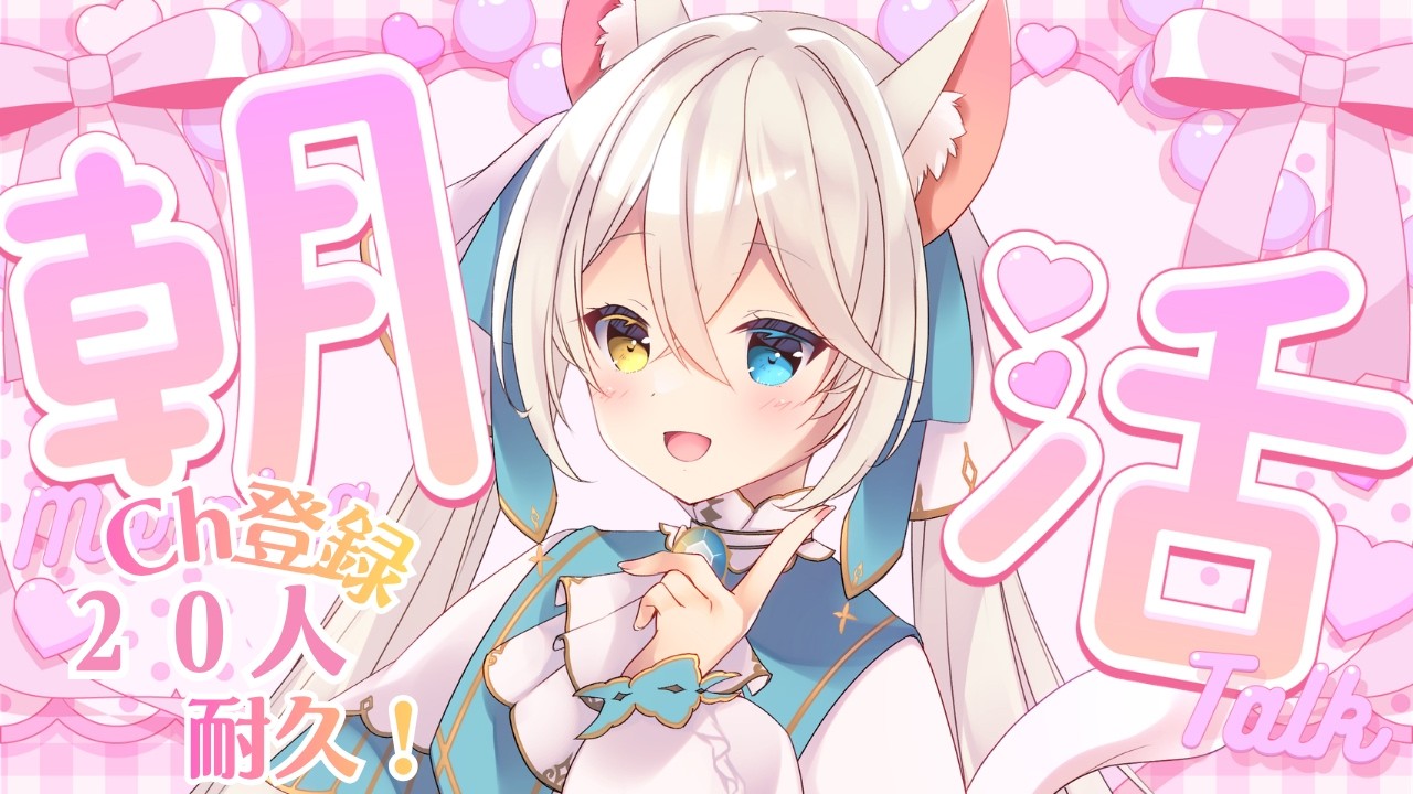 【#朝活】見つけて✨🐈💬【#シャルエ/＃Vtuber】