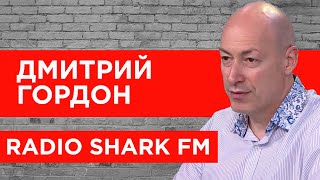 Гордон на Shark FM. Интервью с Цоем, 100 тысяч долларов за Путина, Шарий, Луческу, Лукашенко, Панин