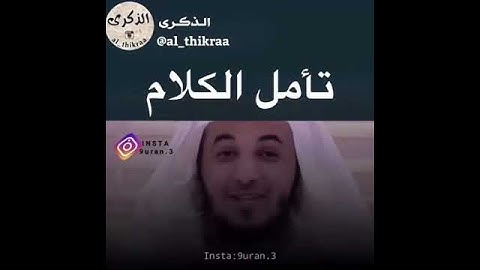 عدد الحسنات لقراءة القران الكريم كاملاً