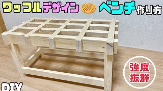 ＃なんでもつくる家具屋【商品名】肉球ベンチ なんでもつくる家具屋【商品名】肉球ベンチ なんでもつくる家具