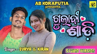 Gulabi Sadi  ll NewKoraputiaSong2024 llSurya & Kiran // @abkoraputia ||