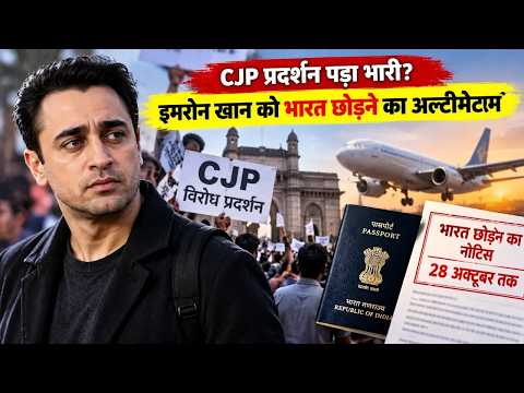 बॉम्बे हाई कोर्ट जाएंगे अभिनेता इमरान खान, ‘लीव इंडिया’ नोटिस को देंगे कानूनी चुनौती