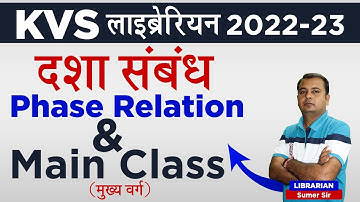 Phase Relation & Main Class || KVS LIBRARIAN EXAM 2023