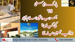 Park View city Islamabad VS Bahria Enclave Islamabad Main Drawbacks ||