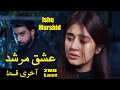 Ishq Murshiq Last Episode | Ishq Murshid Promo Review Drama Song | Teaser 2nd last episode 30