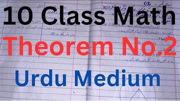 Theorem 2 Class 10 Math Chapter 9| Theorem 2 - 10th Class Math | Urdu Medium