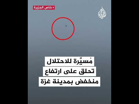 طائرة "كواد كابتر" تحلق بالقرب من منازل المواطنين بمدينة غزة
