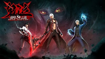 Devil May Cry: Peak of Combat - Global Release on December 2nd, 2023
