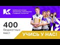 Презентация «Кузбасский колледж архитектуры, строительства и цифровых технологий»